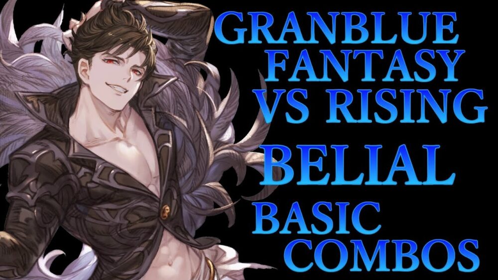【GBVSR】初期ベリアルのほうがよっぽどふざけた性能してたと思うけどな？？