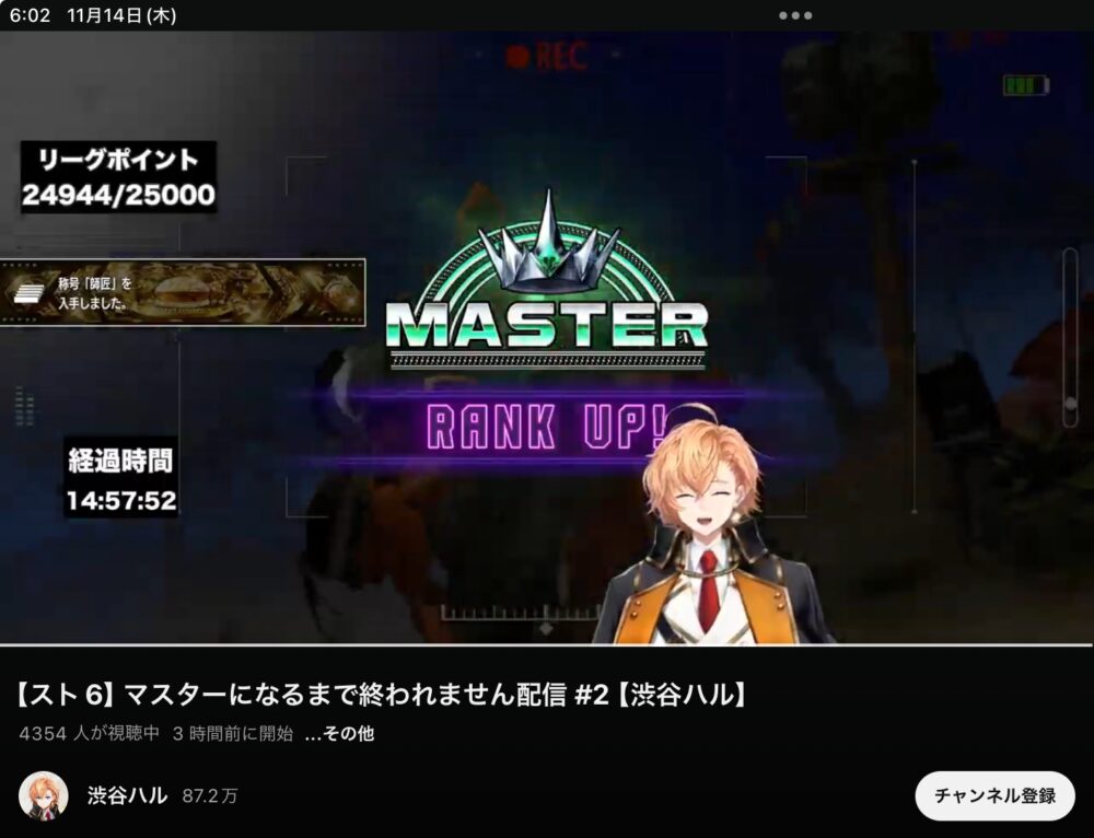 【スト6】渋ハルのランクが上がりづらかった理由とは？