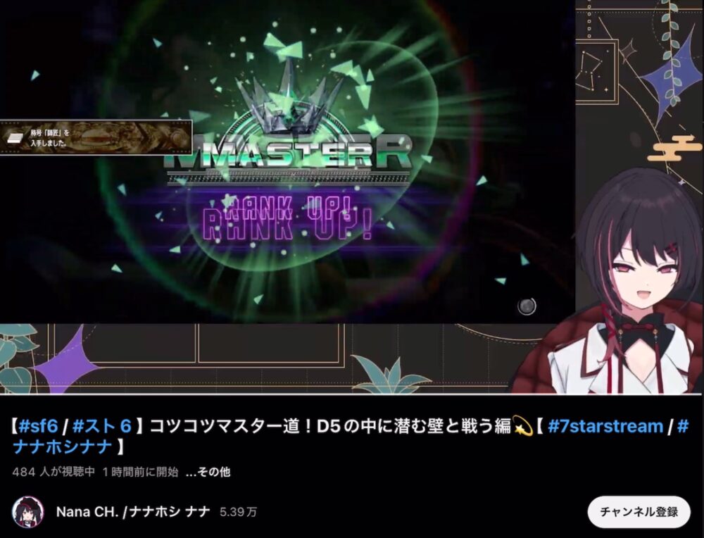 【スト6】ナナホシ氏が遂にマスター到達へ！