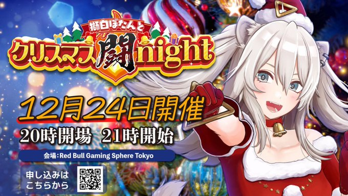 【スト6】獅白ぼたんのスト6オフラインイベ開催！