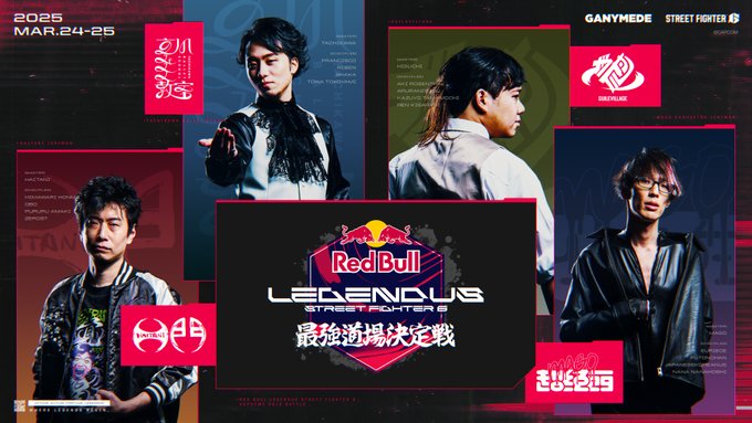 【スト6】LEGENDUS2日目の開始時間について…